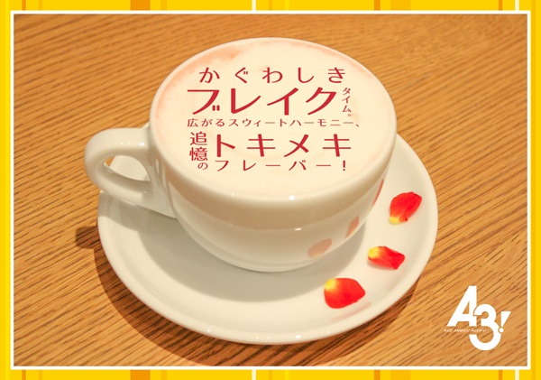 「A3!」×TOWER RECORDS CAFE 有栖川誉 ポエムローズラテ