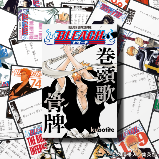 「BLEACH 巻頭歌骨牌」