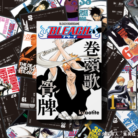 「BLEACH 巻頭歌骨牌」