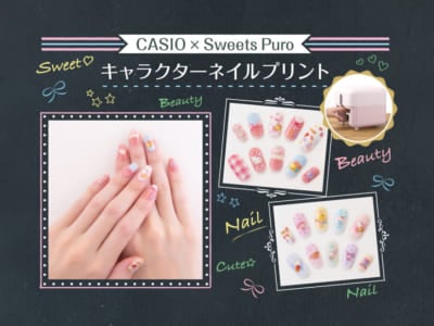 CASIO×Sweets Puroキャラクターネイルプリント(イメージ)