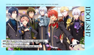 「アイドリッシュセブン」第5部IDOLiSH7