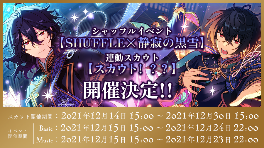 「あんスタ」凛月が零にバックハグ！新イベのシャッフルユニットに朔間兄弟参加「鳥肌たった」