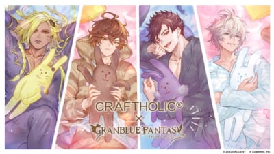 「グラブル×CRAFTHOLIC」 「ベルゼバブ」「サンダルフォン」「ベリアル」「ルシフェル」 Sサイズ抱き枕クッション