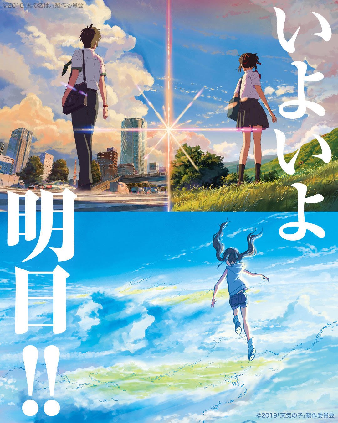 新海誠監督が12月15日(水)23時から新作発表！「ずっと待ってた！」「絶対リアタイする」