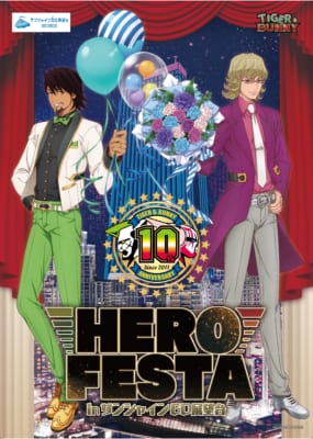 「TIGER & BUNNY HERO FESTA in サンシャイン60展望台」