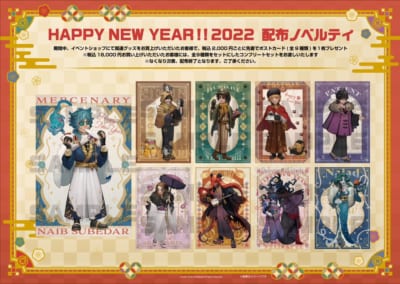 「Identity V 第五人格 Happy Newyear !! 2022」ノベルティ