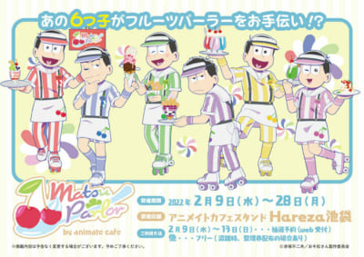 「おそ松さん×アニメイトカフェスタンド」