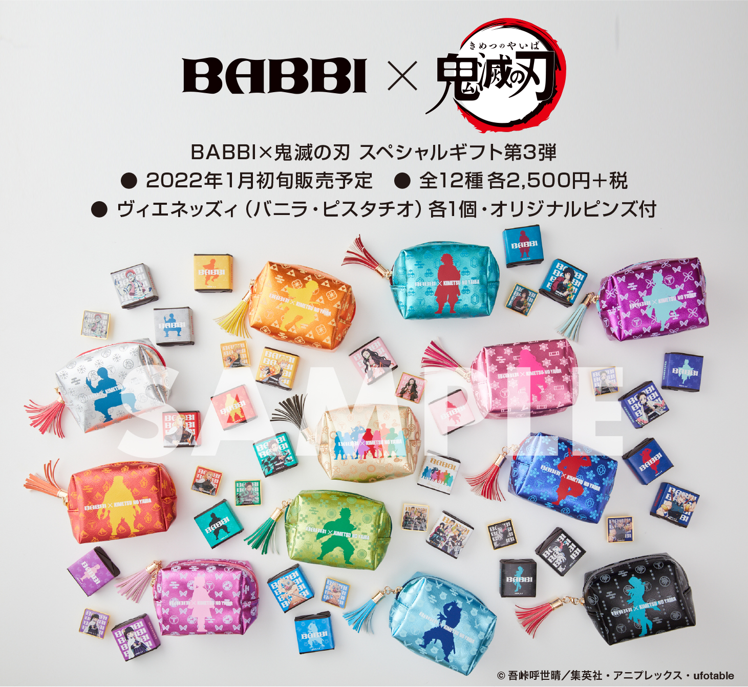 「鬼滅の刃×BABBI」コラボ第三弾は猗窩座・魘夢・柱など全12種！2022年1月初旬販売スタート