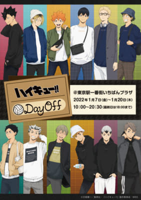 「ハイキュー!! DAY OFF POP UP SHOP」