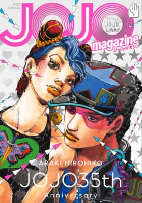 「JOJO magazine（ジョジョマガジン）」表紙 空条徐倫&空条承太郎