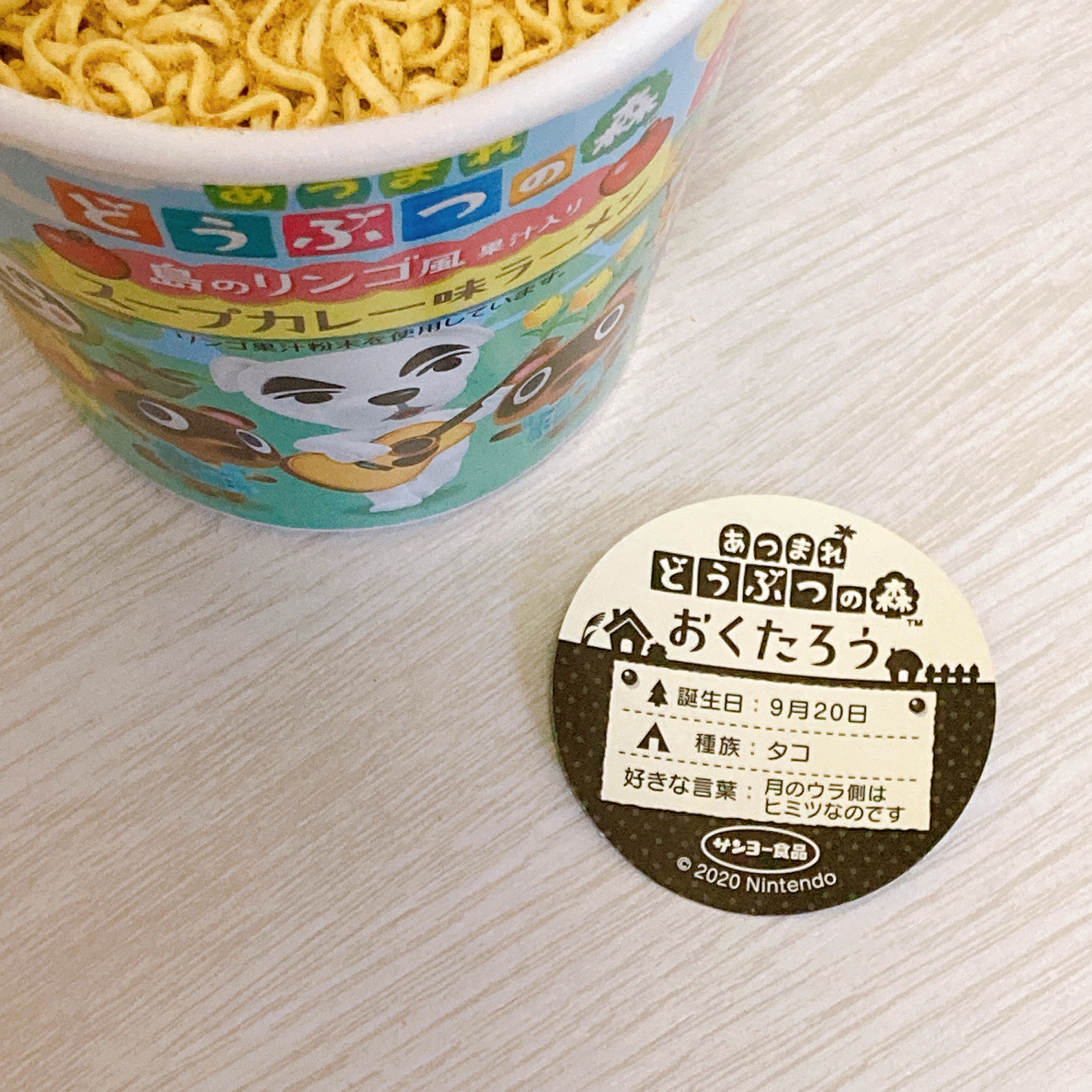 「あつ森×セブン」カップ麺シールの裏側