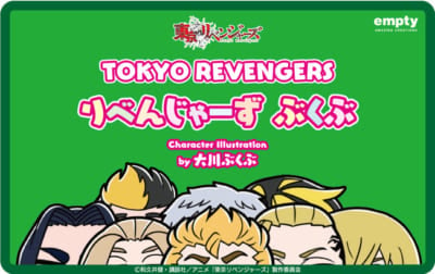 「東京リベンジャーズ」りべんじゃーず ぶくぶシリーズ