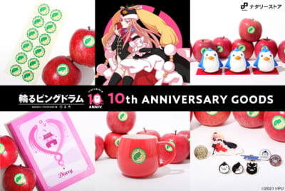 「輪るピングドラム」10th ANNIVERSARY GOODS メインビジュアル