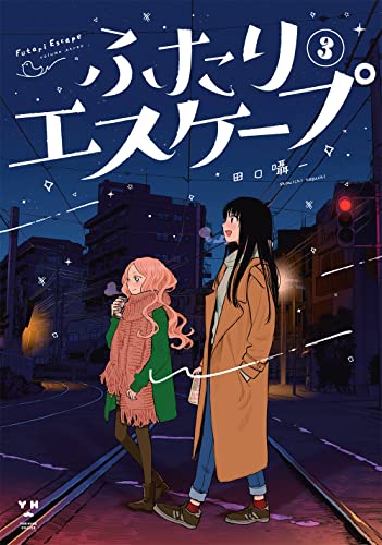 本日発売の新刊漫画・コミックス一覧【発売日：2021年12月18日】