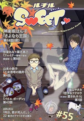 ルチルSWEET #55