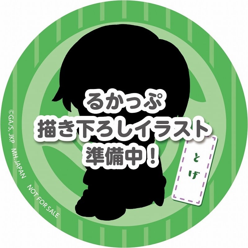 特典:「缶バッジ 狗巻棘」