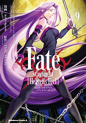 Fate/stay night [Heaven’s Feel] (9)