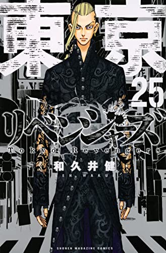 本日発売の新刊漫画・コミックス一覧【発売日：2021年12月17日】