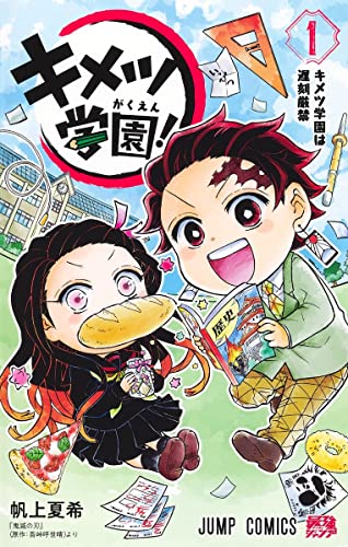 本日発売の新刊漫画・コミックス一覧【発売日：2022年1月4日】