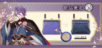 刀剣乱舞-ONLINE-　財布ショルダーマチ　カウモ 歌仙兼定