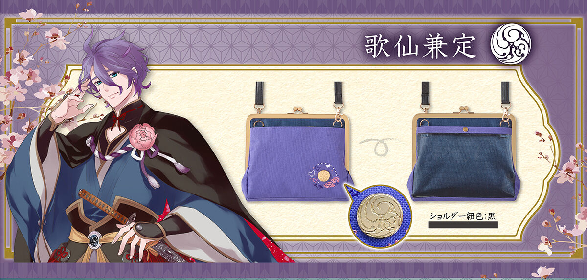 刀剣乱舞-ONLINE- 財布ショルダーマチ カウモ 歌仙兼定