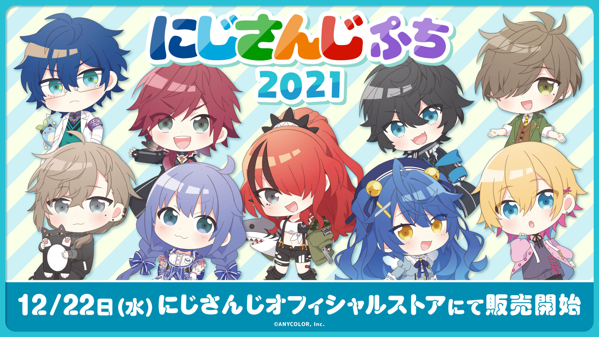 にじさんじのデフォルメグッズ「にじさんじぷち2021」登場に「エデン組嬉しい」