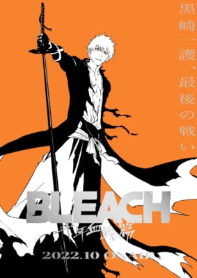 TVアニメ『BLEACH 千年血戦篇』ティザービジュアル