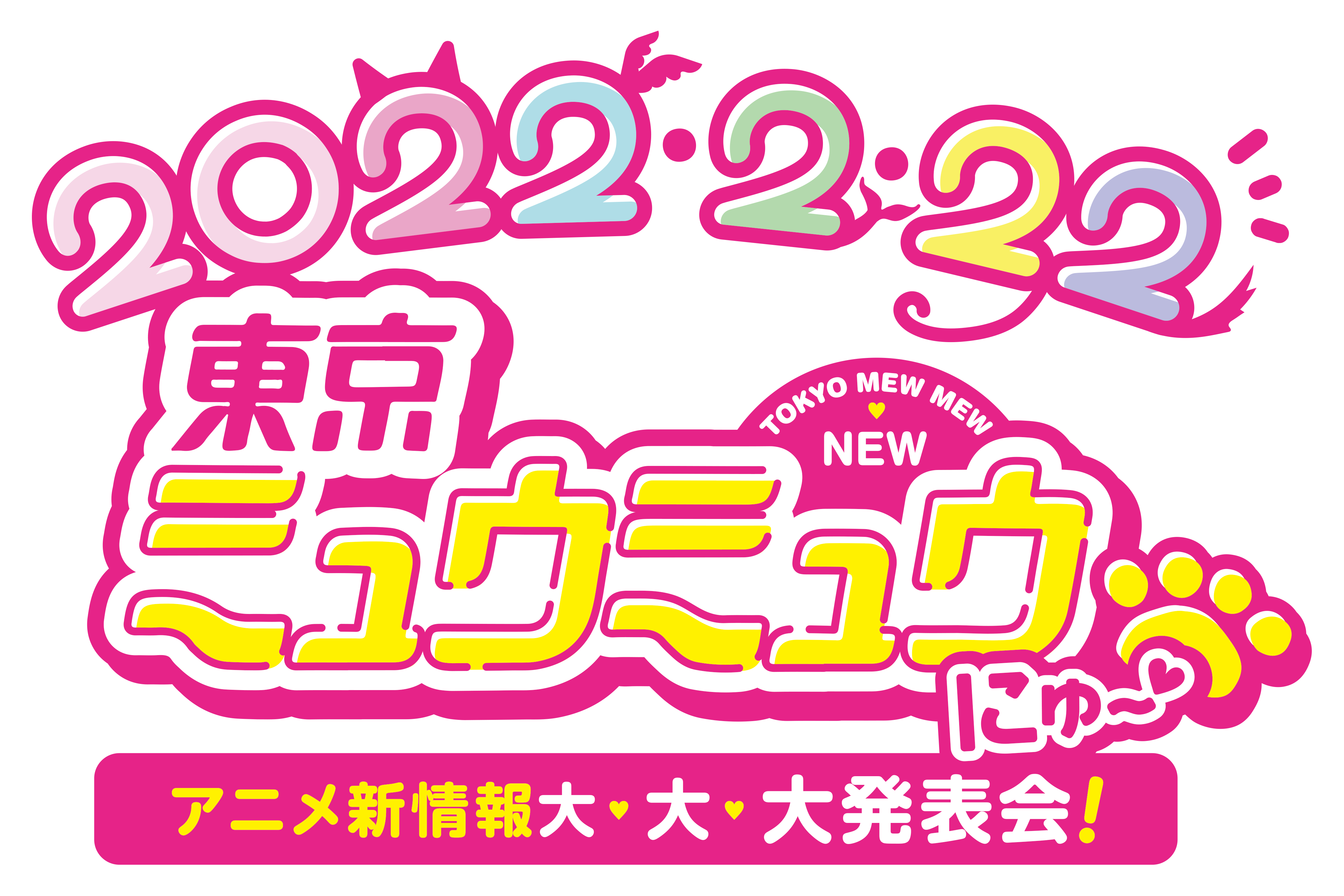 「東京ミュウミュウ にゅ～♡」アニメ新情報大・大・大発表会