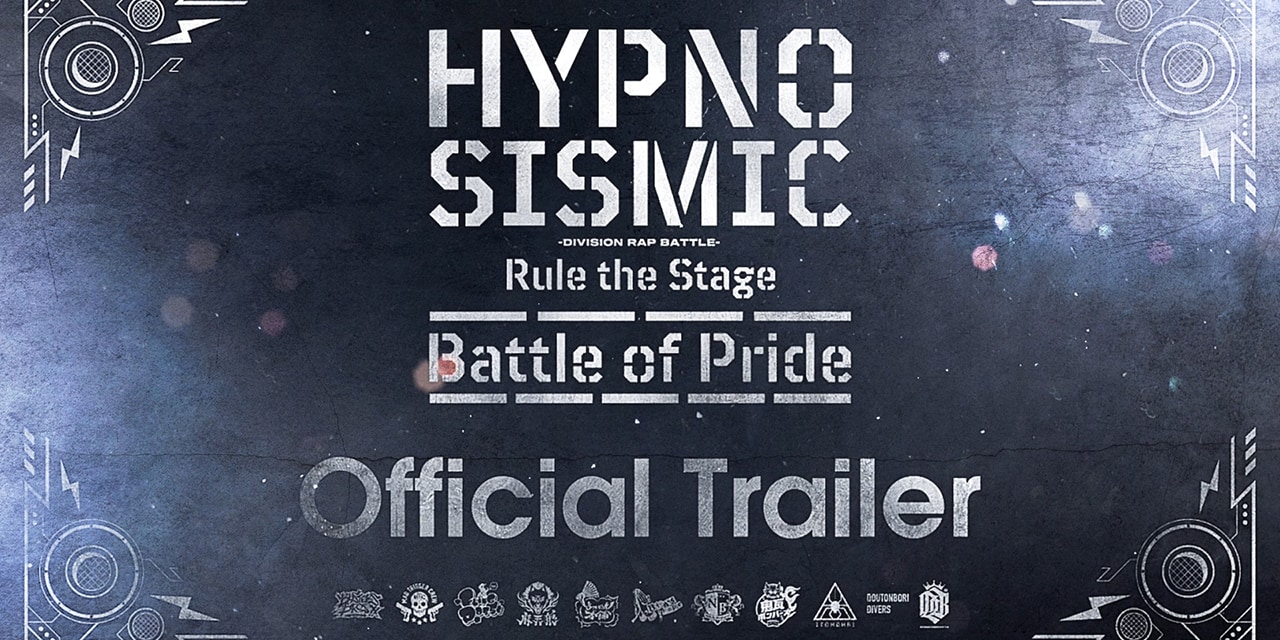 「ヒプステ」初ライブ「Battle of Pride」全曲視聴トレーラー公開！見どころをチェックしよう