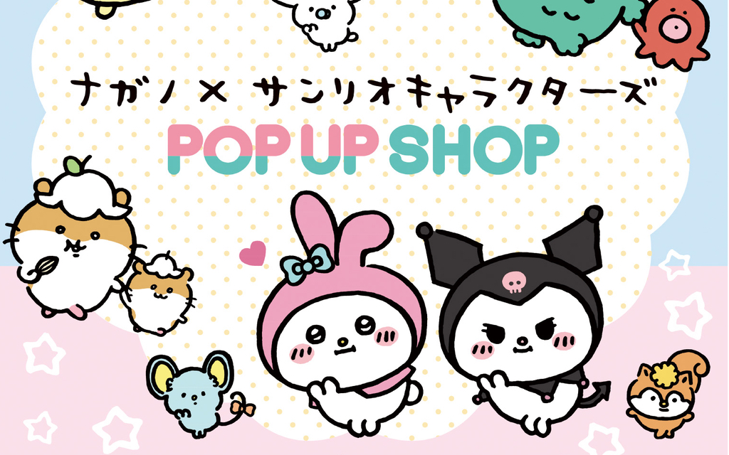 「サンリオ×ナガノ」約170アイテムを展開！ポップアップショップは東京・大阪