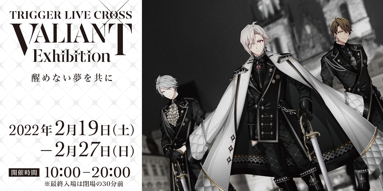 「アイナナ」展示会「TRIGGER LIVE CROSS “VALIANT” Exhibition」グッズ解禁！「絶対行く」