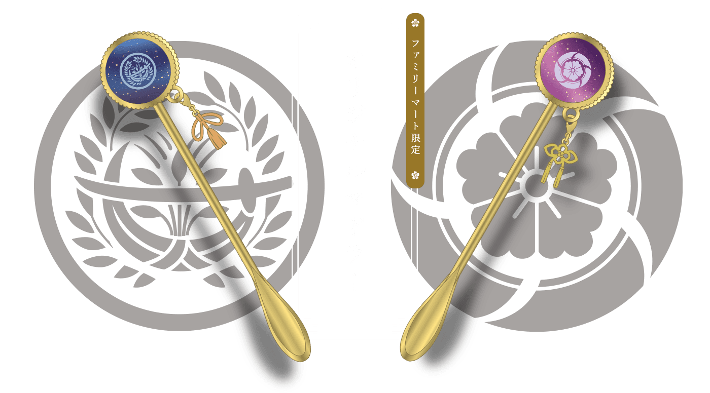 刀剣乱舞-ONLINE-コラボ缶酎ハイ第2弾 燭台切光忠・へし切長谷部 オリジナルマドラー