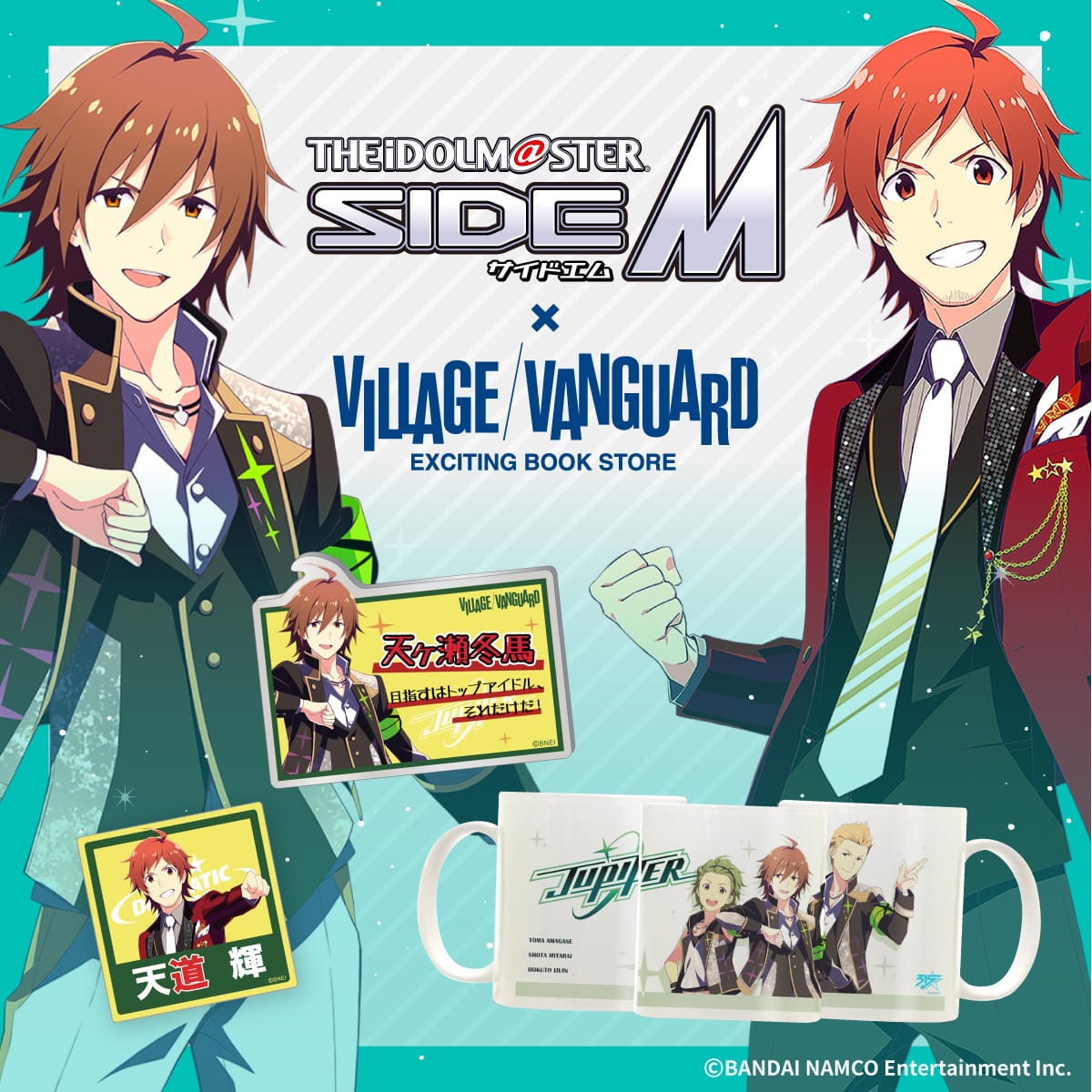 「SideM×ヴィレヴァン」コラボグッズ先行受注開始に「クラファもいる！」「いっぱい買った」