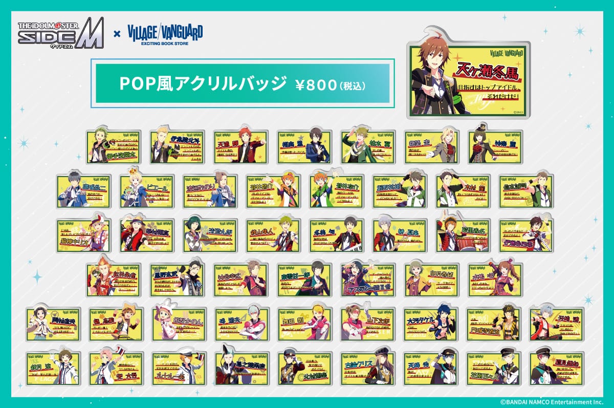 【アイドルマスター SideM】POP風アクリルネームバッジ