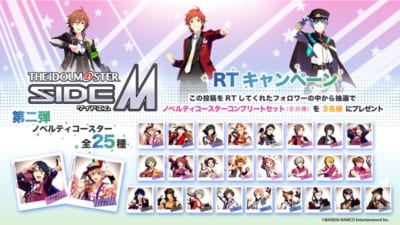 「アイドルマスター SideM」リツイートキャンペーン