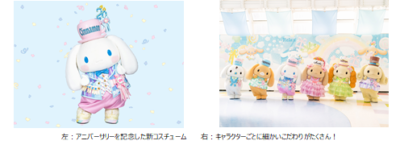 シナモン20周年アニバーサリー「シナモロールブルー」 サンリオピューロランド 「Cinnamoroll 20th Anniversary Party～いつも いっしょに～」 パーティをテーマにした新コスチューム