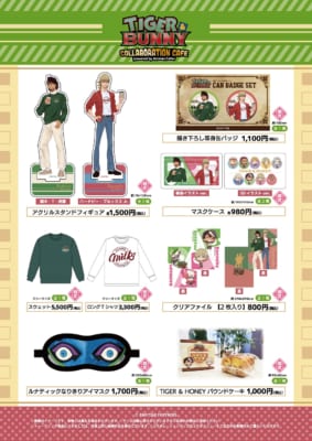 「TIGER & BUNNY」コラボカフェ　グッズ