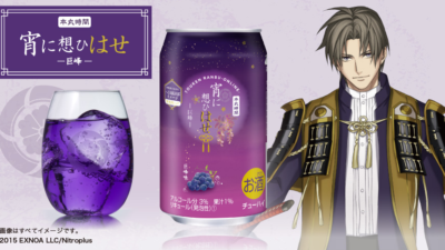 刀剣乱舞-ONLINE-コラボ缶酎ハイ第2弾 へし切長谷部