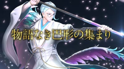 「刀剣乱舞無双」巴形薙刀