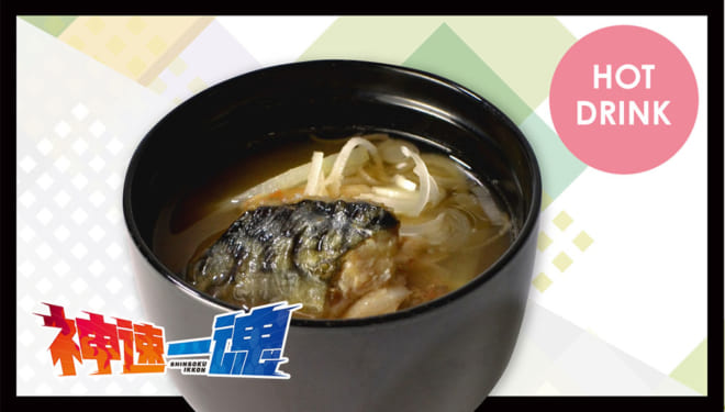 「アイドルマスターSideM×アニメイトカフェ」朱雀の爆炎焼き魚入りあら汁