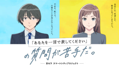 「あなたを一言で表してください」の質問が苦手だ。