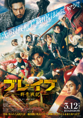 「実写映画化されて嬉しかった漫画」ランキング　第5位「群青戦記」