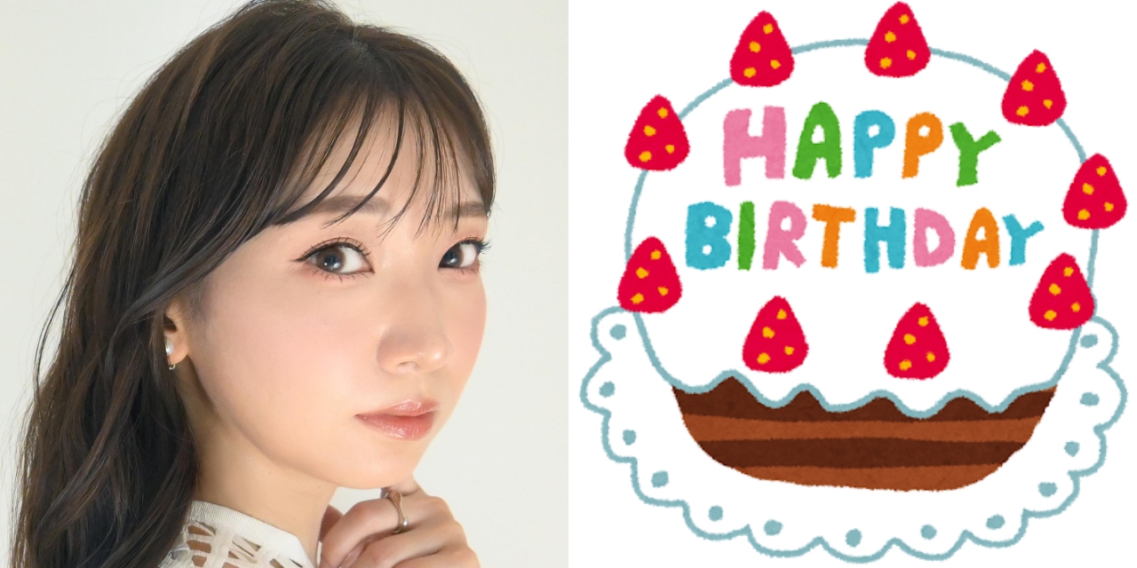 1月20日は井上麻里奈さんのお誕生日