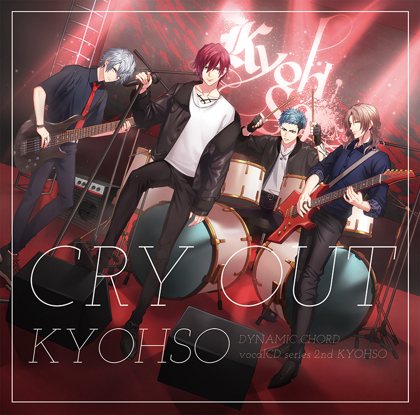 「DYNAMIC CHORD」“KYOHSO”新作ドラマCD発売決定！八代拓さんらキャストインタビュー到着