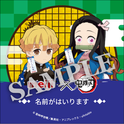 「鬼滅の刃×明治おいしい牛乳」コラボ第2弾「明治おいしい牛乳隊SNSアイコン」【ローソン】我妻善逸＆竈門禰豆子