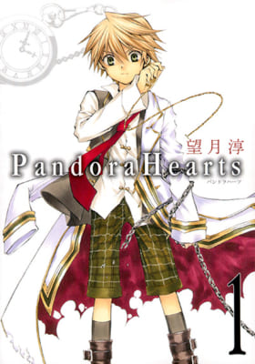 「PandoraHearts（パンドラハーツ）」1巻表紙