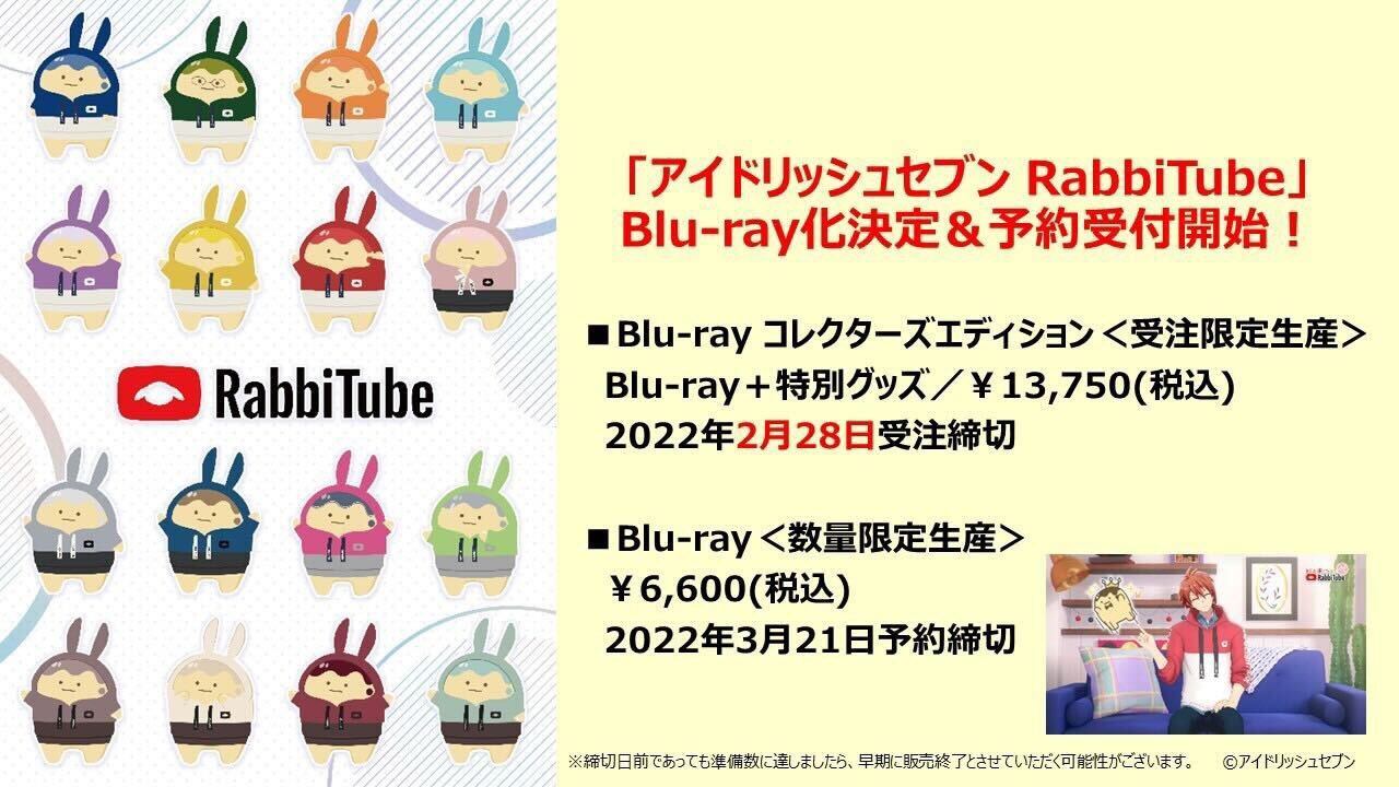 「アイドリッシュセブン」RabbiTube クリエイターにチャレンジ！Blu-ray化