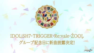 「アイドリッシュセブン」グループ記念日に新曲披露