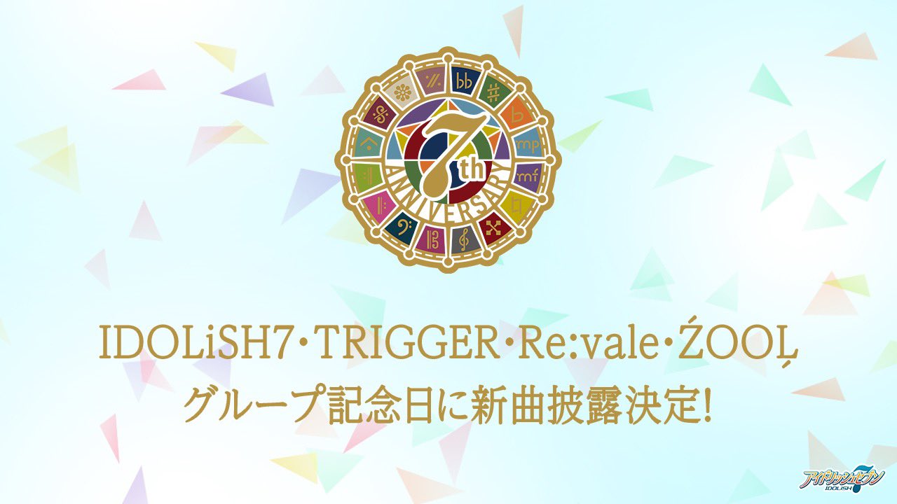 「アイナナ」2022年8月のイベントに豪華声優陣が集結！DAY2は4グループ全員出演