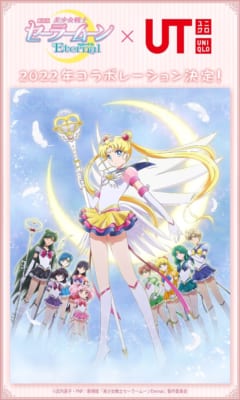 劇場版「美少女戦士セーラームーンEternal」×ユニクロ「UT」